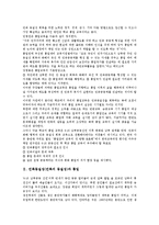 [민족동질성][민족의 동질성]민족동질성(민족의 동질성)과 통일, 민족동질성(민족의 동질성)과 문화, 민족동질성(민족의 동질성)과 방송, 민족동질성(민족의 동질성)과 교육, 민족동질성(민족의 동질성) 관련 제언-2