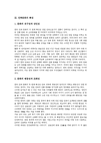 [민족문화][민족문화 개념][민족문화 특성][민족문화 영역][민족문화 요소][민족문화 관련 제언]민족문화의 개념, 민족문화의 특성, 민족문화의 영역, 민족문화의 요소, 민족문화 관련 제언 분석(민족문화, 문화)-3
