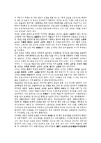 [민족운동][비밀결사조직운동][민족실력양성운동]민족운동과 비밀결사조직운동, 민족운동과 민족실력양성운동, 민족운동과 3.1운동, 민족운동과 부르주아민족운동, 민족운동과 억압체제하운동, 민족운동과 통일운동-3