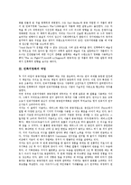 [민족지영화][민족지영화 배경][민족지영화 작업][민족지영화 목적][민족지영화와 인류학자][인류학자]민족지영화의 배경, 민족지영화의 작업, 민족지영화의 목적, 민족지영화와 인류학자 분석(민족지영화)-3