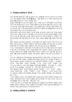 민족통일(남북통일)과 한민족, 민족통일(남북통일)과 민족공동체, 민족통일(남북통일)과 연방제, 민족통일(남북통일) 햇볕정책, 민족통일(남북통일) 외세극복, 민족통일(남북통일) 딜레마, 민족통일(남북통일) 평화-3