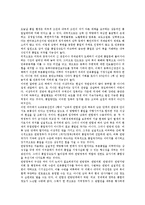 민족통일(남북통일)과 한민족, 민족통일(남북통일)과 민족공동체, 민족통일(남북통일)과 연방제, 민족통일(남북통일) 햇볕정책, 민족통일(남북통일) 외세극복, 민족통일(남북통일) 딜레마, 민족통일(남북통일) 평화-5
