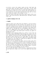 [발생주의 회계제도][발생주의 회계제도 개념][발생주의 회계제도 도입][발생주의 회계제도 특징]발생주의 회계제도의 개념, 발생주의 회계제도의 도입, 발생주의 회계제도의 특징, 발생주의 회계제도의 외국 사례-4