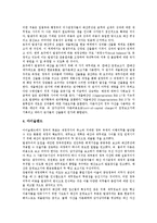 [발생주의 회계제도][발생주의 회계제도 개념][발생주의 회계제도 도입][발생주의 회계제도 특징]발생주의 회계제도의 개념, 발생주의 회계제도의 도입, 발생주의 회계제도의 특징, 발생주의 회계제도의 외국 사례-6