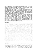 [발생주의 회계제도][발생주의 회계제도 개념][발생주의 회계제도 도입][발생주의 회계제도 특징]발생주의 회계제도의 개념, 발생주의 회계제도의 도입, 발생주의 회계제도의 특징, 발생주의 회계제도의 외국 사례-7