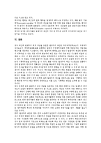 [발생주의 회계제도][발생주의 회계제도 개념][발생주의 회계제도 도입][발생주의 회계제도 특징]발생주의 회계제도의 개념, 발생주의 회계제도의 도입, 발생주의 회계제도의 특징, 발생주의 회계제도의 외국 사례-8