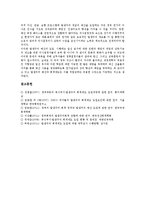 [발생주의 회계제도][발생주의 회계제도 개념][발생주의 회계제도 도입][발생주의 회계제도 특징]발생주의 회계제도의 개념, 발생주의 회계제도의 도입, 발생주의 회계제도의 특징, 발생주의 회계제도의 외국 사례-9