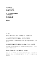 [범죄사회학][범죄사회학 목적][범죄사회학 흐름][범죄사회학과 일탈][청소년폭력][비판범죄론]범죄사회학의 목적, 범죄사회학의 흐름, 범죄사회학과 일탈, 범죄사회학과 청소년폭력, 범죄사회학과 비판범죄론 분석-2