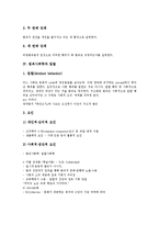 [범죄사회학][범죄사회학 목적][범죄사회학 흐름][범죄사회학과 일탈][청소년폭력][비판범죄론]범죄사회학의 목적, 범죄사회학의 흐름, 범죄사회학과 일탈, 범죄사회학과 청소년폭력, 범죄사회학과 비판범죄론 분석-4