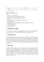 [범죄사회학][범죄사회학 목적][범죄사회학 흐름][범죄사회학과 일탈][청소년폭력][비판범죄론]범죄사회학의 목적, 범죄사회학의 흐름, 범죄사회학과 일탈, 범죄사회학과 청소년폭력, 범죄사회학과 비판범죄론 분석-5