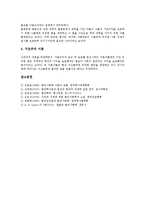 [범죄사회학][범죄사회학 목적][범죄사회학 흐름][범죄사회학과 일탈][청소년폭력][비판범죄론]범죄사회학의 목적, 범죄사회학의 흐름, 범죄사회학과 일탈, 범죄사회학과 청소년폭력, 범죄사회학과 비판범죄론 분석-7