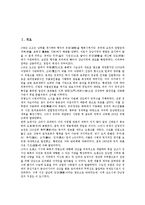 [북방민족][북방민족과 정복왕조][북방민족과 요나라][북방민족과 진나라][북방민족과 여진족][정복왕조][요나라][진나라]북방민족과 정복왕조, 북방민족과 요나라, 북방민족과 진나라, 북방민족과 여진족 분석-2
