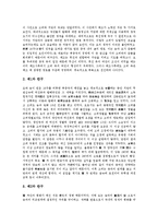 [북방민족][북방민족과 정복왕조][북방민족과 요나라][북방민족과 진나라][북방민족과 여진족][정복왕조][요나라][진나라]북방민족과 정복왕조, 북방민족과 요나라, 북방민족과 진나라, 북방민족과 여진족 분석-4