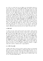 [북방민족][북방민족과 정복왕조][북방민족과 요나라][북방민족과 진나라][북방민족과 여진족][정복왕조][요나라][진나라]북방민족과 정복왕조, 북방민족과 요나라, 북방민족과 진나라, 북방민족과 여진족 분석-5