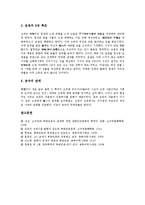 [북방민족][북방민족과 정복왕조][북방민족과 요나라][북방민족과 진나라][북방민족과 여진족][정복왕조][요나라][진나라]북방민족과 정복왕조, 북방민족과 요나라, 북방민족과 진나라, 북방민족과 여진족 분석-8
