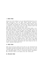 [대장균][분원성 대장균][병원성 대장균][대장균][장출혈성 대장균][장침입성 대장균][분원성][장독소원성]분원성 대장균, 병원성 대장균, 장독소원성 대장균, 장출혈성 대장균, 장침입성 대장균 분석-2