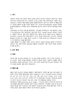 [대장균][분원성 대장균][병원성 대장균][대장균][장출혈성 대장균][장침입성 대장균][분원성][장독소원성]분원성 대장균, 병원성 대장균, 장독소원성 대장균, 장출혈성 대장균, 장침입성 대장균 분석-3