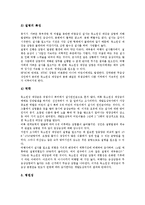 [대장균][분원성 대장균][병원성 대장균][대장균][장출혈성 대장균][장침입성 대장균][분원성][장독소원성]분원성 대장균, 병원성 대장균, 장독소원성 대장균, 장출혈성 대장균, 장침입성 대장균 분석-4