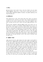 [대장균][분원성 대장균][병원성 대장균][대장균][장출혈성 대장균][장침입성 대장균][분원성][장독소원성]분원성 대장균, 병원성 대장균, 장독소원성 대장균, 장출혈성 대장균, 장침입성 대장균 분석-5