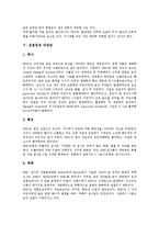 [대장균][분원성 대장균][병원성 대장균][대장균][장출혈성 대장균][장침입성 대장균][분원성][장독소원성]분원성 대장균, 병원성 대장균, 장독소원성 대장균, 장출혈성 대장균, 장침입성 대장균 분석-6
