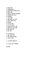 [빈 체제][빈 체제 개념][빈 체제 전개][빈 체제 동요][빈 체제와 메테르니히][빈 체제 이후 유럽외교][메테르니히]빈 체제의 개념, 빈 체제의 전개, 빈 체제의 동요, 빈 체제와 메테르니히, 빈 체제 이후 유럽외교-2