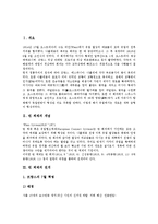 [빈 체제][빈 체제 개념][빈 체제 전개][빈 체제 동요][빈 체제와 메테르니히][빈 체제 이후 유럽외교][메테르니히]빈 체제의 개념, 빈 체제의 전개, 빈 체제의 동요, 빈 체제와 메테르니히, 빈 체제 이후 유럽외교-3