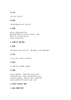 [빈 체제][빈 체제 개념][빈 체제 전개][빈 체제 동요][빈 체제와 메테르니히][빈 체제 이후 유럽외교][메테르니히]빈 체제의 개념, 빈 체제의 전개, 빈 체제의 동요, 빈 체제와 메테르니히, 빈 체제 이후 유럽외교-4