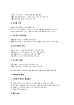 [빈 체제][빈 체제 개념][빈 체제 전개][빈 체제 동요][빈 체제와 메테르니히][빈 체제 이후 유럽외교][메테르니히]빈 체제의 개념, 빈 체제의 전개, 빈 체제의 동요, 빈 체제와 메테르니히, 빈 체제 이후 유럽외교-5