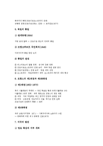 [빈 체제][빈 체제 개념][빈 체제 전개][빈 체제 동요][빈 체제와 메테르니히][빈 체제 이후 유럽외교][메테르니히]빈 체제의 개념, 빈 체제의 전개, 빈 체제의 동요, 빈 체제와 메테르니히, 빈 체제 이후 유럽외교-6
