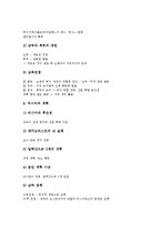 [빈 체제][빈 체제 개념][빈 체제 전개][빈 체제 동요][빈 체제와 메테르니히][빈 체제 이후 유럽외교][메테르니히]빈 체제의 개념, 빈 체제의 전개, 빈 체제의 동요, 빈 체제와 메테르니히, 빈 체제 이후 유럽외교-7