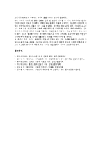[산림][산림 개념][산림 역할][산림 구성][산림 가치][산림 오염실태][산림 관련 제언]산림의 개념, 산림의 역할, 산림의 구성, 산림의 가치, 산림의 오염실태, 산림 관련 제언 분석(산림, 산림 개념, 산림 역할)-7