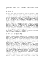 [행정체계][행정체제][선진국][러시아][대만 중소기업지원][중국]선진국의 행정체계(행정체제), 러시아의 행정체계(행정체제), 대만의 중소기업지원 행정체계(행정체제), 중국의 과학기술 행정체계(행정체제) 분석-7