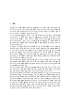 식량(식량부족)문제 원인, 식량(식량부족)문제 경작지, 식량(식량부족)문제 인구, 식량(식량부족)문제 과잉문제, 식량(식량부족)문제 GMO(유전자조작식품), 식량(식량부족)문제 전망, 식량부족문제 내실화 방안 분석-2