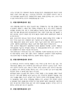 식량(식량부족)문제 원인, 식량(식량부족)문제 경작지, 식량(식량부족)문제 인구, 식량(식량부족)문제 과잉문제, 식량(식량부족)문제 GMO(유전자조작식품), 식량(식량부족)문제 전망, 식량부족문제 내실화 방안 분석-3
