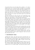 식량(식량부족)문제 원인, 식량(식량부족)문제 경작지, 식량(식량부족)문제 인구, 식량(식량부족)문제 과잉문제, 식량(식량부족)문제 GMO(유전자조작식품), 식량(식량부족)문제 전망, 식량부족문제 내실화 방안 분석-4