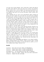 식량(식량부족)문제 원인, 식량(식량부족)문제 경작지, 식량(식량부족)문제 인구, 식량(식량부족)문제 과잉문제, 식량(식량부족)문제 GMO(유전자조작식품), 식량(식량부족)문제 전망, 식량부족문제 내실화 방안 분석-6