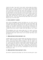 웹학습상호작용(인터넷교육상호작용)의 유형과 특성, 웹학습상호작용(인터넷교육상호작용)의 학습과 교육, 웹학습상호작용(인터넷교육상호작용)의 관여도, 웹학습상호작용(인터넷교육상호작용)의 시사점 분석-6