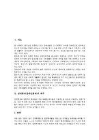 [장애형제][장애인형제][장애형제(장애인형제) 욕구]장애형제(장애인형제)의 욕구, 장애형제(장애인형제)의 관계, 장애형제(장애인형제)의 영향, 장애형제(장애인형제)의 연구, 장애형제(장애인형제)의 상담 분석-2