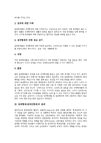 [장애형제][장애인형제][장애형제(장애인형제) 욕구]장애형제(장애인형제)의 욕구, 장애형제(장애인형제)의 관계, 장애형제(장애인형제)의 영향, 장애형제(장애인형제)의 연구, 장애형제(장애인형제)의 상담 분석-3