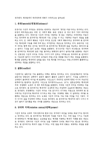 [장애형제][장애인형제][장애형제(장애인형제) 욕구]장애형제(장애인형제)의 욕구, 장애형제(장애인형제)의 관계, 장애형제(장애인형제)의 영향, 장애형제(장애인형제)의 연구, 장애형제(장애인형제)의 상담 분석-4