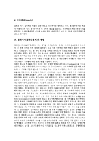 [장애형제][장애인형제][장애형제(장애인형제) 욕구]장애형제(장애인형제)의 욕구, 장애형제(장애인형제)의 관계, 장애형제(장애인형제)의 영향, 장애형제(장애인형제)의 연구, 장애형제(장애인형제)의 상담 분석-5