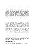 [장애형제][장애인형제][장애형제(장애인형제) 욕구]장애형제(장애인형제)의 욕구, 장애형제(장애인형제)의 관계, 장애형제(장애인형제)의 영향, 장애형제(장애인형제)의 연구, 장애형제(장애인형제)의 상담 분석-7