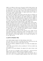 [행정체제][행정체계][절대군주제 행정체제(행정체계)][미국 행정체제(행정체계)][독일 행정체제(행정체계)]절대군주제의 행정체제(행정체계), 미국의 행정체제(행정체계), 독일의 행정체제(행정체계) 분석-4