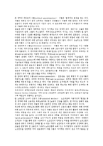 [행정체제][행정체계][절대군주제 행정체제(행정체계)][미국 행정체제(행정체계)][독일 행정체제(행정체계)]절대군주제의 행정체제(행정체계), 미국의 행정체제(행정체계), 독일의 행정체제(행정체계) 분석-6