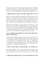 [행정체제][행정체계][절대군주제 행정체제(행정체계)][미국 행정체제(행정체계)][독일 행정체제(행정체계)]절대군주제의 행정체제(행정체계), 미국의 행정체제(행정체계), 독일의 행정체제(행정체계) 분석-11