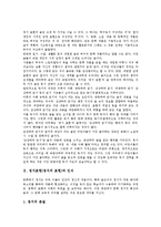 [정서표현][정서의 표현][인식][글 읽기][시 읽기][동화읽기]정서표현(정서의 표현)과 인식, 정서표현(정서의 표현)과 글 읽기, 정서표현(정서의 표현)과 시 읽기, 정서표현(정서의 표현)과 동화읽기 분석-2