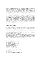 [정서표현][정서의 표현][인식][글 읽기][시 읽기][동화읽기]정서표현(정서의 표현)과 인식, 정서표현(정서의 표현)과 글 읽기, 정서표현(정서의 표현)과 시 읽기, 정서표현(정서의 표현)과 동화읽기 분석-3