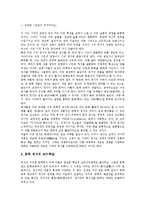 [정서표현][정서의 표현][인식][글 읽기][시 읽기][동화읽기]정서표현(정서의 표현)과 인식, 정서표현(정서의 표현)과 글 읽기, 정서표현(정서의 표현)과 시 읽기, 정서표현(정서의 표현)과 동화읽기 분석-4