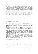 [정서표현][정서의 표현][인식][글 읽기][시 읽기][동화읽기]정서표현(정서의 표현)과 인식, 정서표현(정서의 표현)과 글 읽기, 정서표현(정서의 표현)과 시 읽기, 정서표현(정서의 표현)과 동화읽기 분석-5