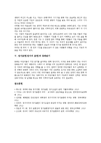 [정서표현][정서의 표현][인식][글 읽기][시 읽기][동화읽기]정서표현(정서의 표현)과 인식, 정서표현(정서의 표현)과 글 읽기, 정서표현(정서의 표현)과 시 읽기, 정서표현(정서의 표현)과 동화읽기 분석-6